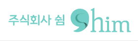 주식회사 쉼 로고